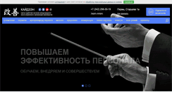 Desktop Screenshot of center-kaizen.ru